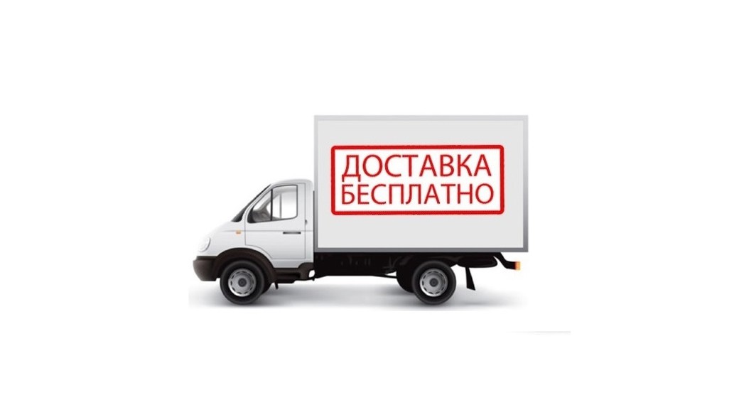 Акция при заказе через сайт в Саратовской области